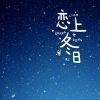 知足常乐521的头像