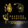 阿锋的头像