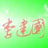 韩辰怡美皮肤管理·郏县店的头像