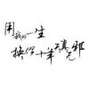 好梦助眠的头像