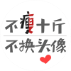 V子的头像
