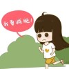 解压助眠的头像