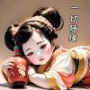跟程凯老师一起学的头像