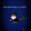 公主的头像