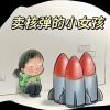 冰冰的头像