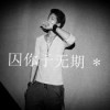 Max马的头像