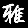 0522的头像