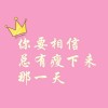 心语（助眠）的头像