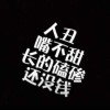 小刘As的头像