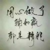 忧郁的雪媚娘（旅游版的头像