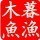 小邓户外的头像