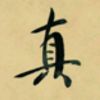 幼佳佳学助眠的头像