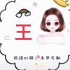 薇薇WW的头像