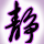 那个叫晓松的的头像