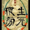 壹观察的头像