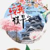 小儿郎的头像