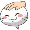 来年的头像