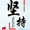 民谣与她的头像