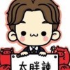 狂热说漫的头像