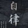 馒头教捏娃的头像