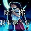 宝宝是栋栋栋两三的头像