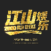努力长胖胖的头像