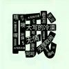 时光代理人的头像