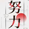 宇宙究极超级无敌哔哩啪啦最强超帅暴龙战士的头像