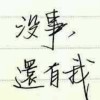 桃子不是桃纸的头像