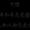 渝乐的头像