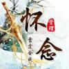 白小菜【秋名山车神】的头像