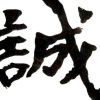 百万懵懵12Day的头像