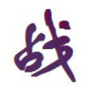 大企鹅啥的的头像