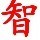 iceiceCrush不甜的头像