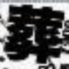 楠楠酱onni的头像