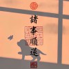园子嘎嘎乐的头像