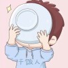 盛世-小傻猪的头像