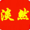 臭臭守野区【辅助】的头像