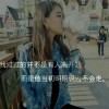 圆梦Shine的头像
