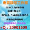 巨鲨-艾兮姐姐【Ai】的头像