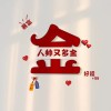 楚恒-梅花榆樹的头像