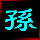 小金萱的头像