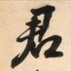晓丹丹是个贪吃鬼的头像