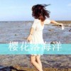 水月-7年带粉团的头像