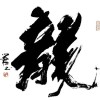 舞动天籁的头像