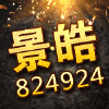 顾北宁ii的头像