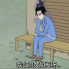 我叫山鸡哥的头像