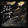 大祖【猴子专场教学】的头像