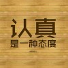 斗渔刘德华的头像