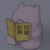 奶昔奶昔大魔王的头像
